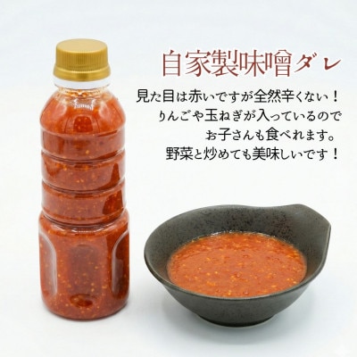 国産牛　タンの概念が吹っ飛ぶ!自家製麹味噌ダレの味噌タン600g(200g×3)焼肉ほうせん【配送不可地域：離島】