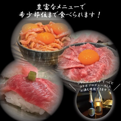 食べログ百名店選出!米沢牛専門店【焼肉 くろちゃんで使えるお食事券5万円分】優秀賞牛購買者賞受賞店舗