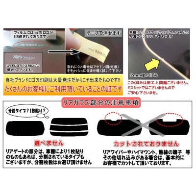 リア (s) アルファード H4 (5%) カット済み カーフィルム 40系 AGH40W