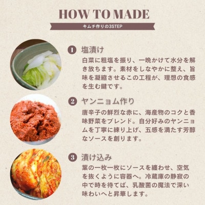 【国産】白菜キムチ(3kg株)慶尚北道英陽産の唐辛子使用!自家製ヤンニョム　絶品おつまみ・漬物【配送不可地域：離島】