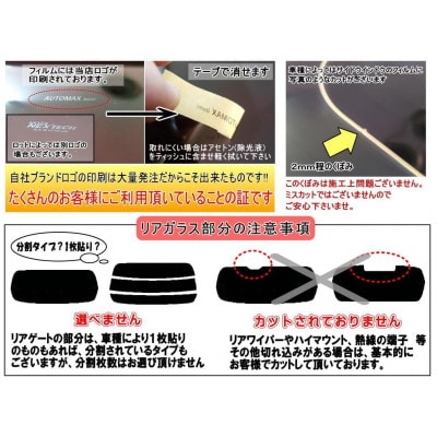 リア (s) アテンザワゴン GY (5%) カット済み カーフィルム GYEW GY3W マツダ用