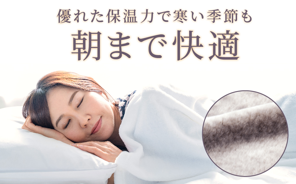 【シングルサイズ】ファータッチニューマイヤーあったかふんわか毛布　イズミファブリックス