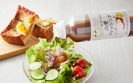 大阪府和泉市の泉州たまねぎを使った〈山愛ドレッシング〉3本セット