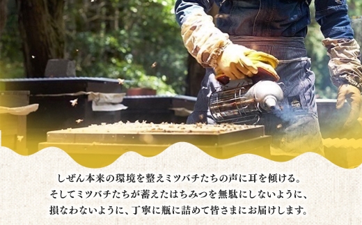 【1種】 いずみつ(百花蜜)200g　 倒立型 蜜切れ抜群ボトル