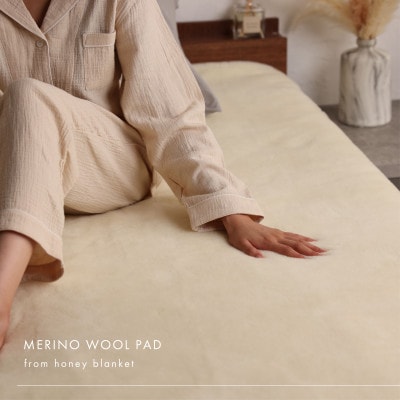 【メリノウール敷毛布 シングルサイズ ナチュラルホワイト】100×205cm 大阪府和泉市産