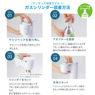 【ふるさと納税限定】ドリンクメイト Series640 スターターセット/ホワイト/炭酸水メーカー【配送不可地域：沖縄県】