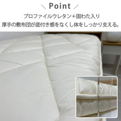 【セミダブル】日本製 4層 体圧分散プロファイルウレタン敷ふとん120×210cm　HGP-4SW