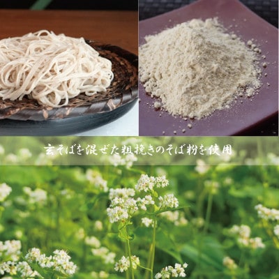 【手打ちそばかけはしで使えるお食事券3,000円分(1,000円×3枚)】国産玄そば　大阪府和泉市