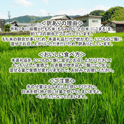 【訳アリ】うるち米+もち米ブレンド米【1kg】【配送不可地域：離島】