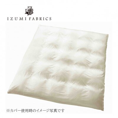 【ダブル】羽毛布団(掛カバー付)　マザーグースダウン95%＆ピュアカシミヤ毛布【複数個口で配送】