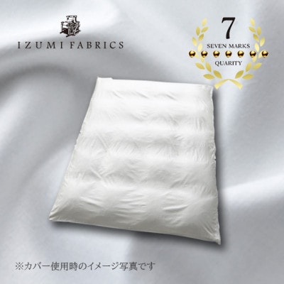 シングル　羽毛布団(SG掛カバー付)プラチナラベルマザーグースPピュアカシミヤ毛布【複数個口で配送】