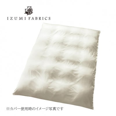 【キング】羽毛布団(掛カバー付)　ハンガリー産ダウン90%＆カシミヤ毛布【複数個口で配送】