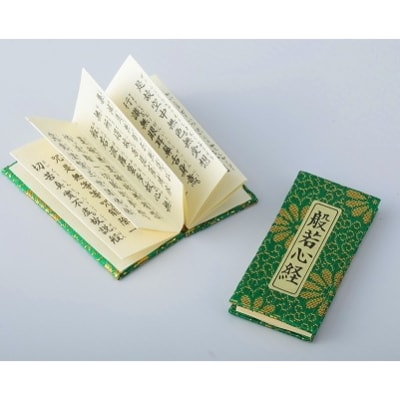 本翡翠・般若心経彫り守護腕輪【配送不可地域：沖縄県】