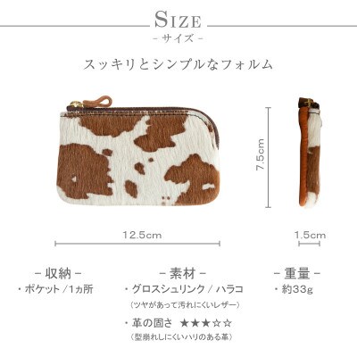 【ハラコ コインケース】L字ファスナー 財布 本革 レザー 革 日本製 【apo-12nch-BR】