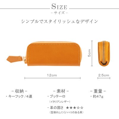 【キーケース】イタリアンレザー 本革 4連タイプ スリム ブッテーロ【apo-16bu-RD】