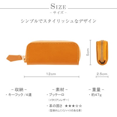 【キーケース】イタリアンレザー 本革 4連タイプ スリム ブッテーロ【apo-16bu-CHO】