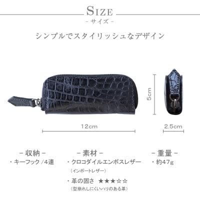 【キーケース】クロコエンボスレザー 本革 4連タイプ ワニ革模様 型押し【apo-16ec-KH】
