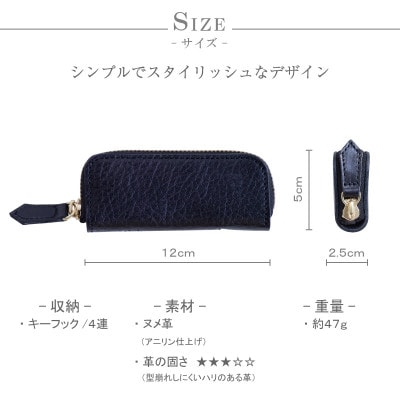 【本革 キーケース】4連タイプ アニリンレザー(タンニン鞣し牛革)【apo-16tw-BK】