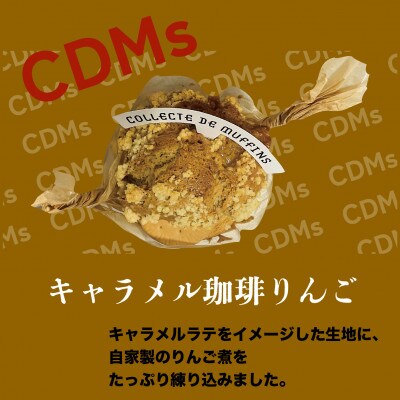 家族団らんマフィン9個セット【配送不可地域：離島】