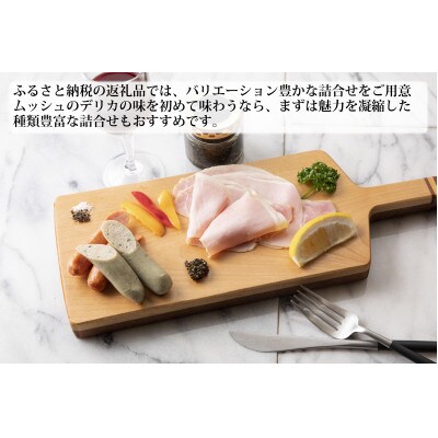 黒米のおにぎりフランク・ハム・ソーセージ詰合せ【配送不可地域：離島】