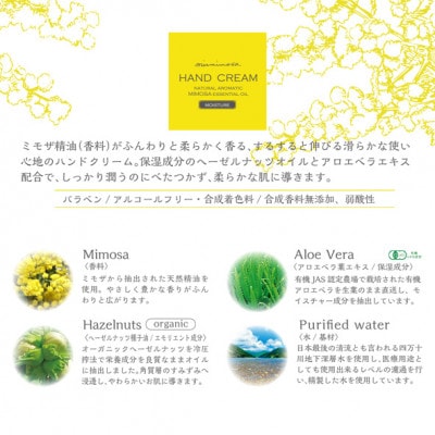 スーパーZERO　フェイスタオル　ミモザイエロー4枚＆ミアミモザ　ハンドクリーム(50g)セット