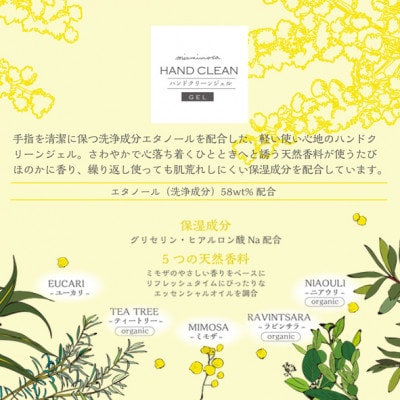 スーパーZEROフェイスタオルミモザカラー4枚＆ミアミモザハンドクリーンジェル(100mL)セット