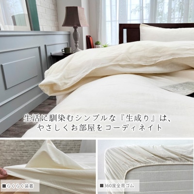 【シングル】オーガニックコットン2重ガーゼボックスシーツ(100×200×30)KIGBX-S