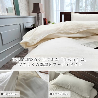 【セミロング43×90】オーガニックコットン2重ガーゼまくらカバー OGM-4390S