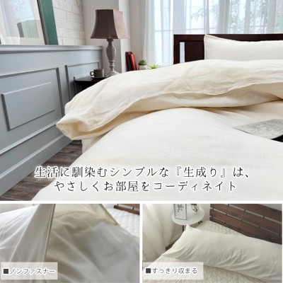 【ロング43×120】オーガニックコットン2重ガーゼまくらカバー OGM-4312S