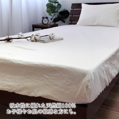 【セミダブル3点セット】オーガニックコットン2重ガーゼカバーセット GSW-3SET