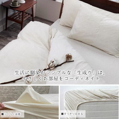 【キング】オーガニックコットンフランネルボックスシーツ(180×200×30)KNBX-K