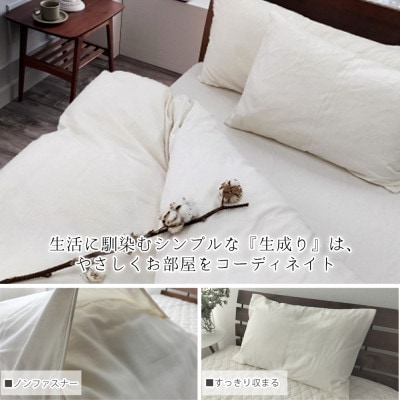 【Mサイズ43×63】オーガニックコットンフランネル枕カバー KNMC-M