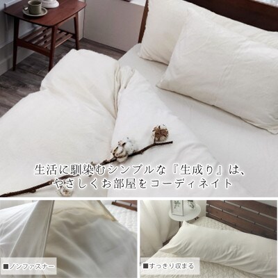 【ロング43×120】オーガニックコットンフランネル枕カバー KNMC-L