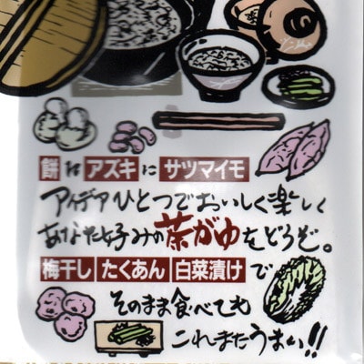 茶がゆのお茶 5本セット