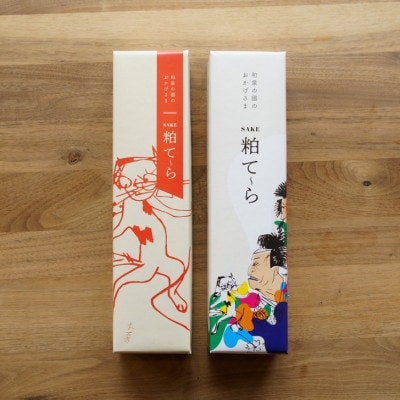 SAKE粕て～ら2本セット(2パッケージ:大でき猫・荷宝蔵壁)