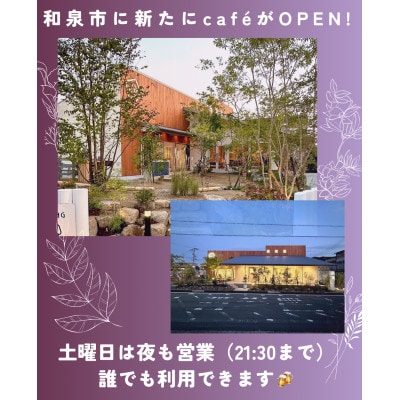 cafe　FLAT お食事ご利用券(5,000円分)