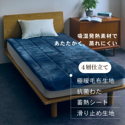 【置くだけ簡単!ゴムレス敷きパッド 極暖 吸湿発熱 シングル ソフトピンク】100×205cm