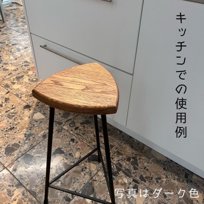 三角スツール【L】ナチュラル(オーク+無垢アイアン)ハイスツール