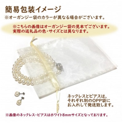 貝パール　9mm-38cm　ネックレス/ピアスセット　ブラック(簡易包装)