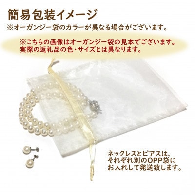 貝パール　8mm-38cm　ネックレス/クリップイヤリングセット　ブラック(簡易包装)