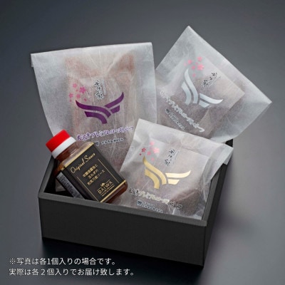 贅沢の極み★三大和牛プレミアムローストビーフ詰め合わせセット(ソース付き)モモ肉使用【配送不可地域：離島】