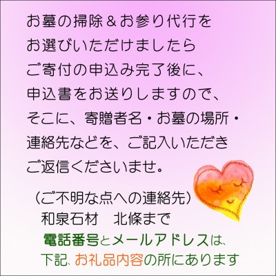 《 和泉市 》お墓の掃除＆お参り代行サービス