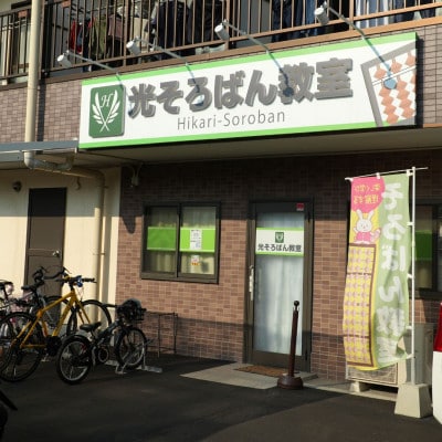 和泉市　そろばん・あんざん・フラッシュ暗算　体験チケット　8,000円分