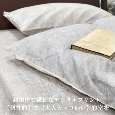 【ダブル】『大人カッコいい』レザー調プリント綿100%掛ふとんカバー(クロコダイル)BTC-W-IV