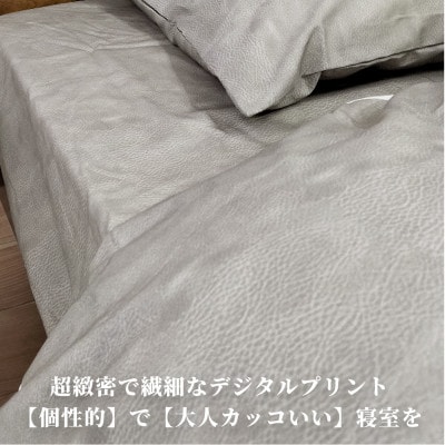 【ダブル】『大人カッコいい』レザー調プリント綿100%掛ふとんカバー(カウレザー)BTC-W-BE