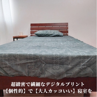 【シングル】『大人カッコいい』レザー調プリント綿100%ボックスシーツ(クロコダイル)