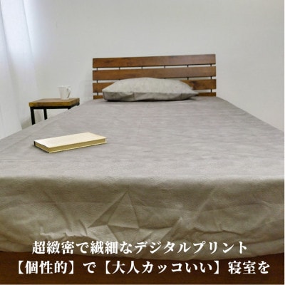 【ダブル】『大人カッコいい』レザー調プリント綿100%ボックスシーツ(カウレザー)