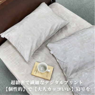 【シングル3点セット】『大人カッコいい』レザー調プリント寝具カバーセット(クロコダイル)