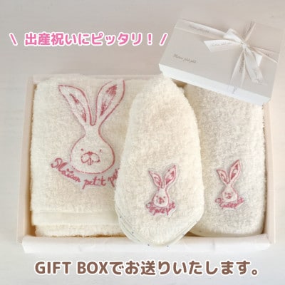 和泉市　おぼろタオルの丸型スタイ×エニータイム×ハンドタオル　ベビマムベビー3点セット(うさぎ)