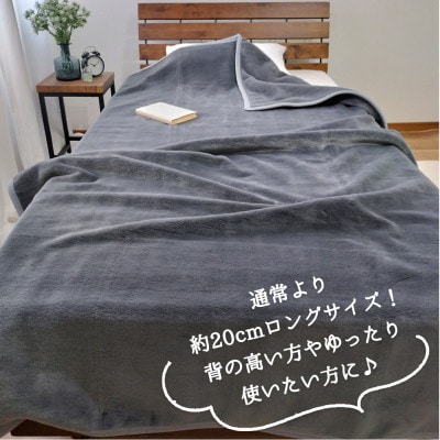 【4枚組】超ロングサイズ140×220cm 洗える! ベーシックカラー高密度軽量毛布 チャコール